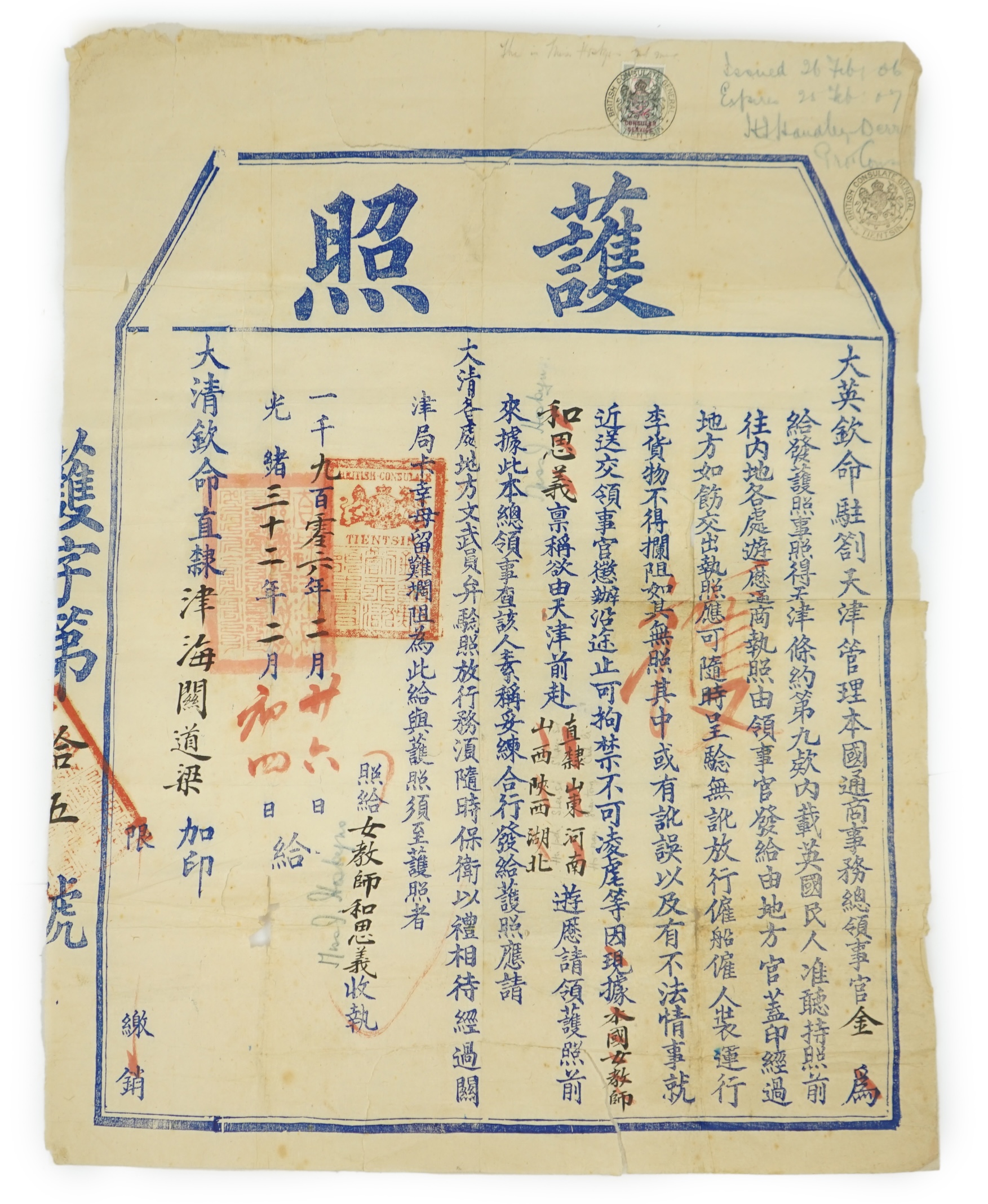 A Chinese printed paper passport, Guangxu period, dated February 1906